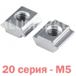 40xm5slotnutslidingnutfor4040aluminumextrusionhammerheaddropinconnector3.jpg