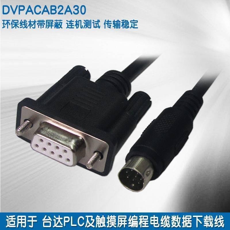 dvpacab2a30 plc cable dvp download data cable din 8 pin to db9 cable in pakistan.jpg dvpacab2a30 plc cable dvp download data cable din 8 pin to db9 cable in pakistan.jpg